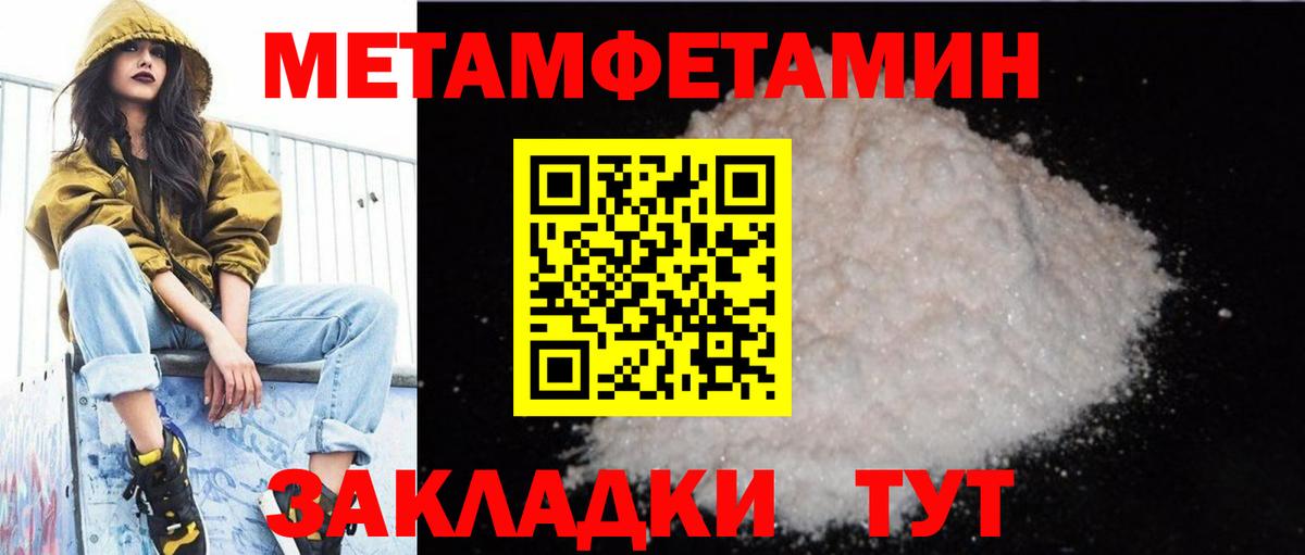 Amphetamine  Amphetamine Розовый  Вход с VPN  Бийск 