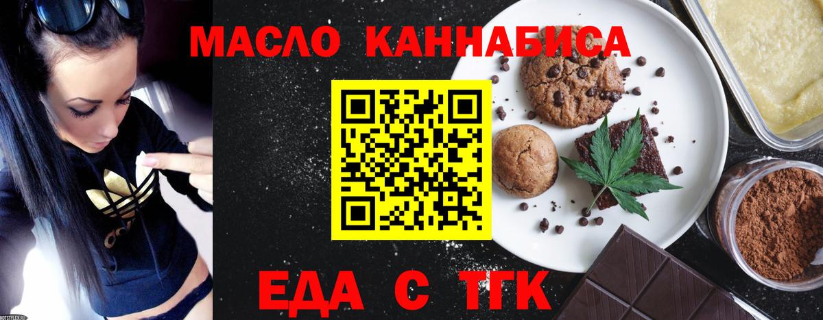 Бийск  Еда ТГК марихуана  Вход с VPN 
