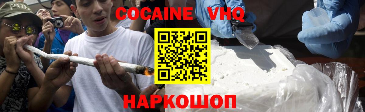Cocaine Колумбийский  Cocaine  COCAIN Перу  Бийск  Вход с VPN 