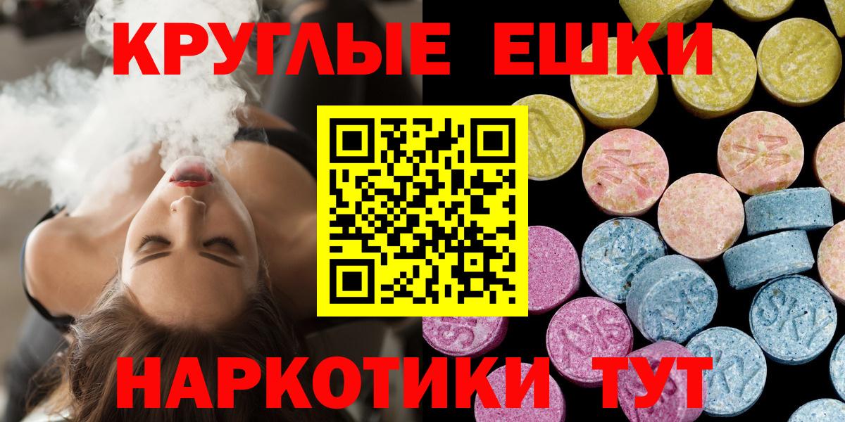 Экстази ешки  Экстази mix  Вход с VPN  Бийск 