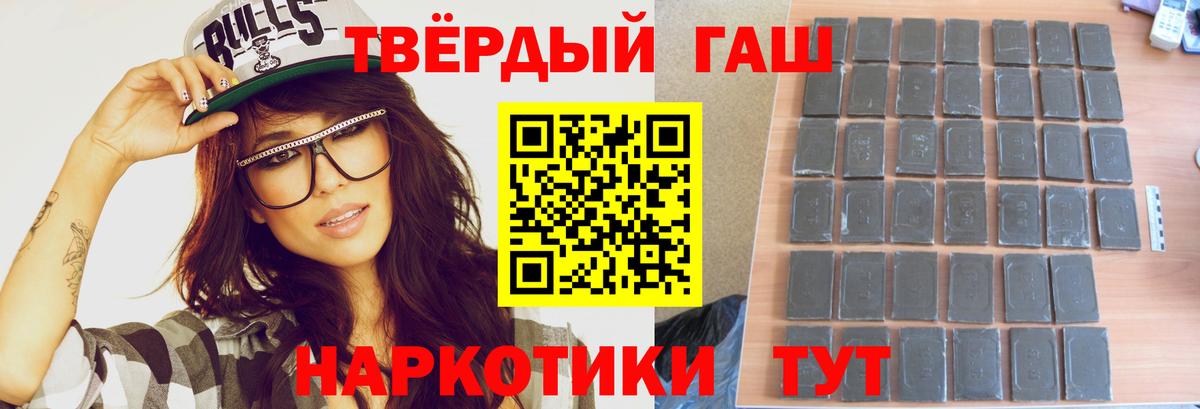 ГАШ AMNESIA HAZE  ГАШИШ гарик  Гашиш  Вход с VPN  Бийск 