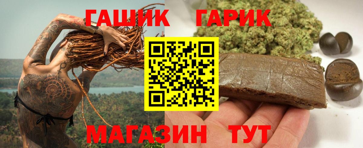 ГАШ убойный Бийск