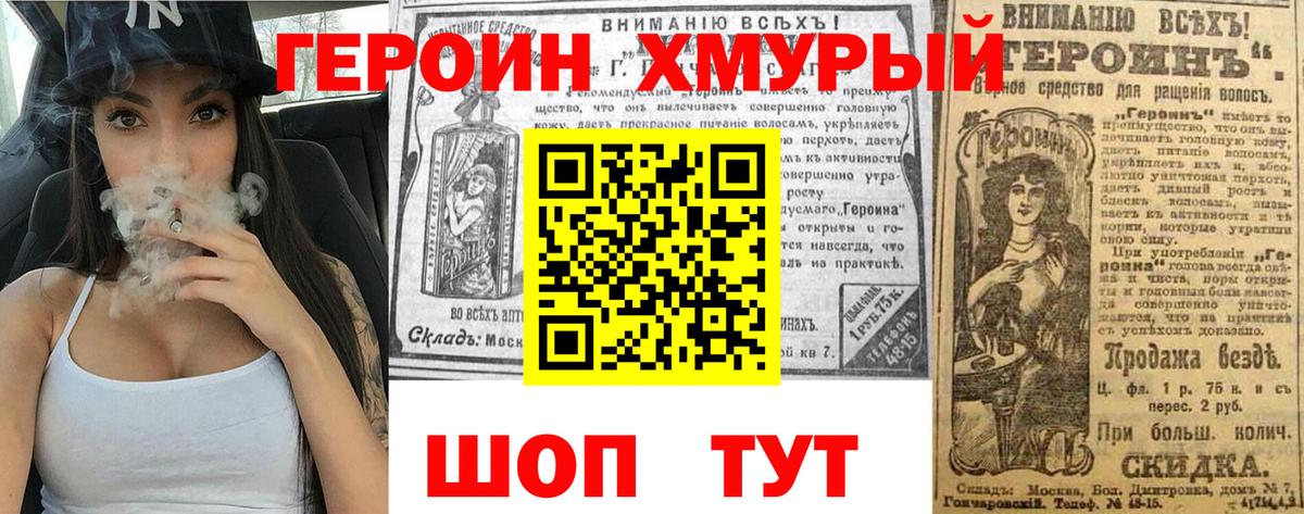 Бийск  ГЕРОИН VHQ  Героин  Вход с VPN 