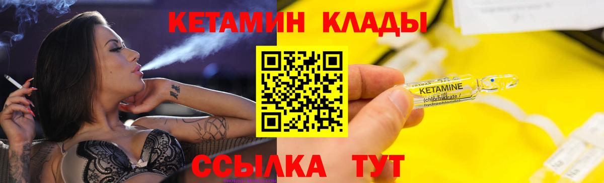 КЕТАМИН VHQ  Вход с VPN  MEGA вход  Бийск 