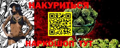 каннабис Железноводск