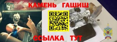 каннабис Железноводск