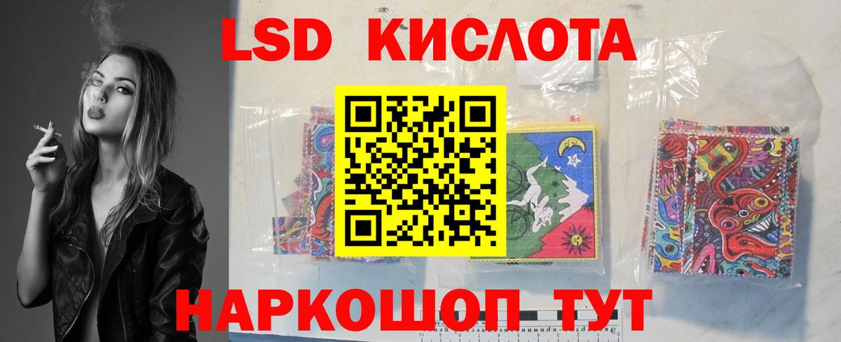 LSD-25 экстази ecstasy  Вход с VPN  ЛСД экстази ecstasy  Бийск 