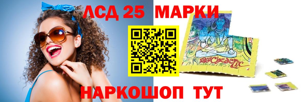 Лсд 25 экстази кислота Бийск