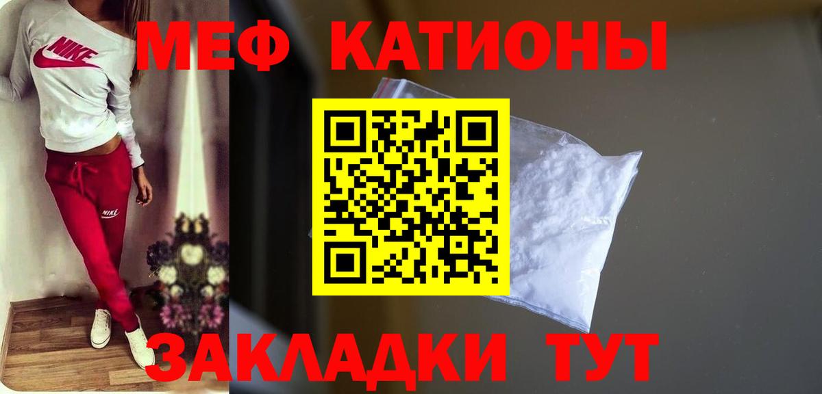 Мефедрон  Вход с VPN  Бийск  МЯУ-МЯУ 4 MMC 