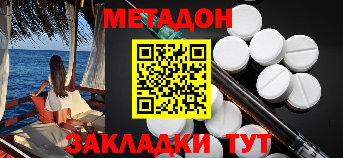 МЕТАДОН белоснежный  Метадон VHQ  Вход с VPN  MEGA ссылка  Бийск 