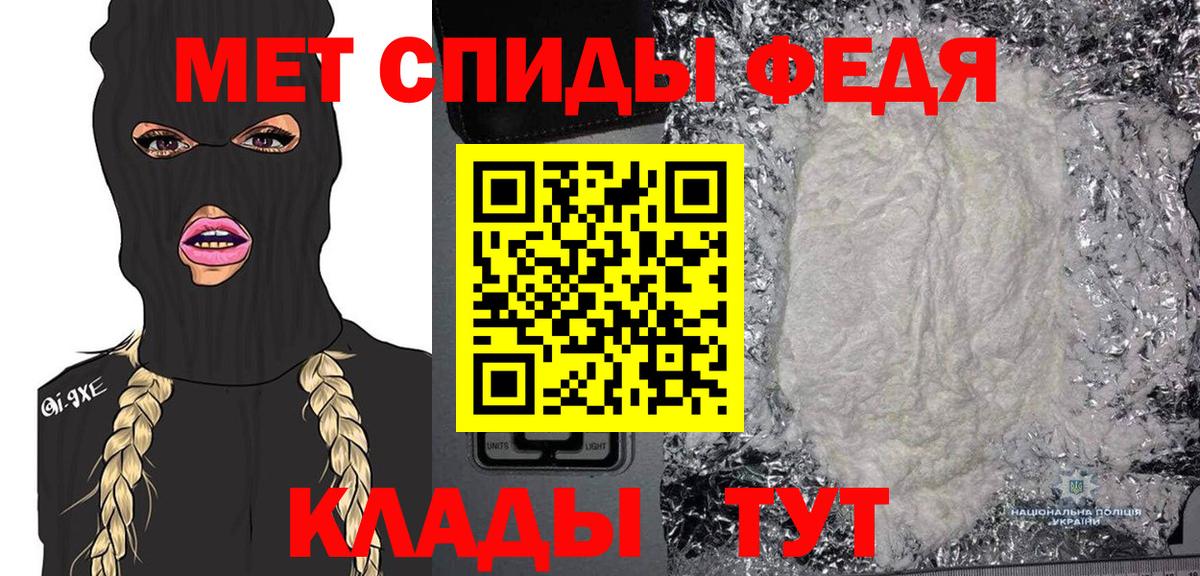 Метамфетамин кристалл Бийск