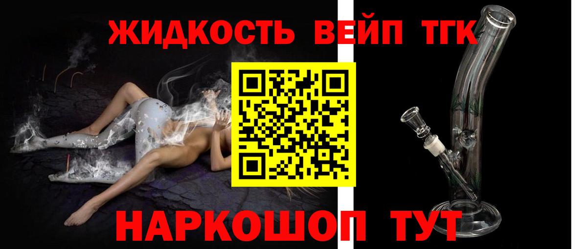Дистиллят ТГК THC oil  Вход с VPN  Дистиллят ТГК Wax  Бийск 