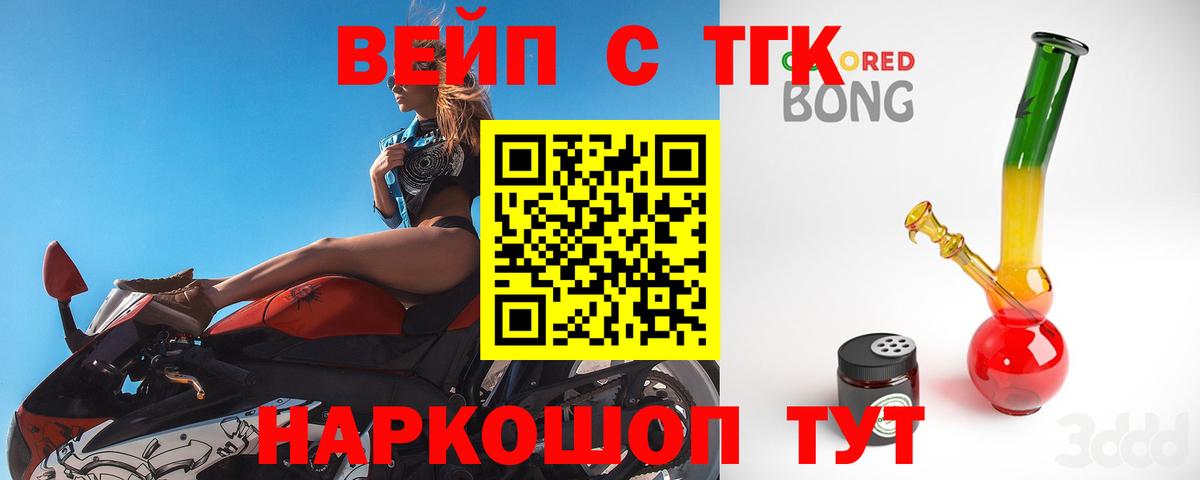 ТГК гашишное масло Бийск