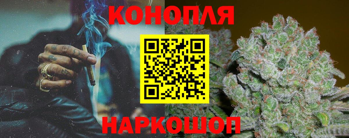 МАРИХУАНА Amnesia  Вход с VPN  Конопля White Widow  Бийск 
